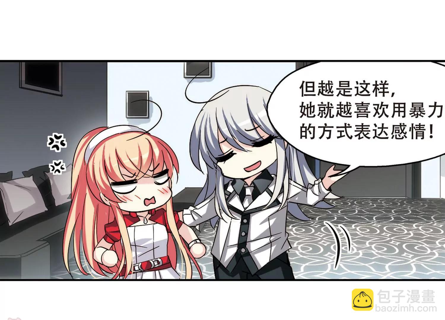 🍶穿越西元3000后 第272话  比赛与新计划2 第46页