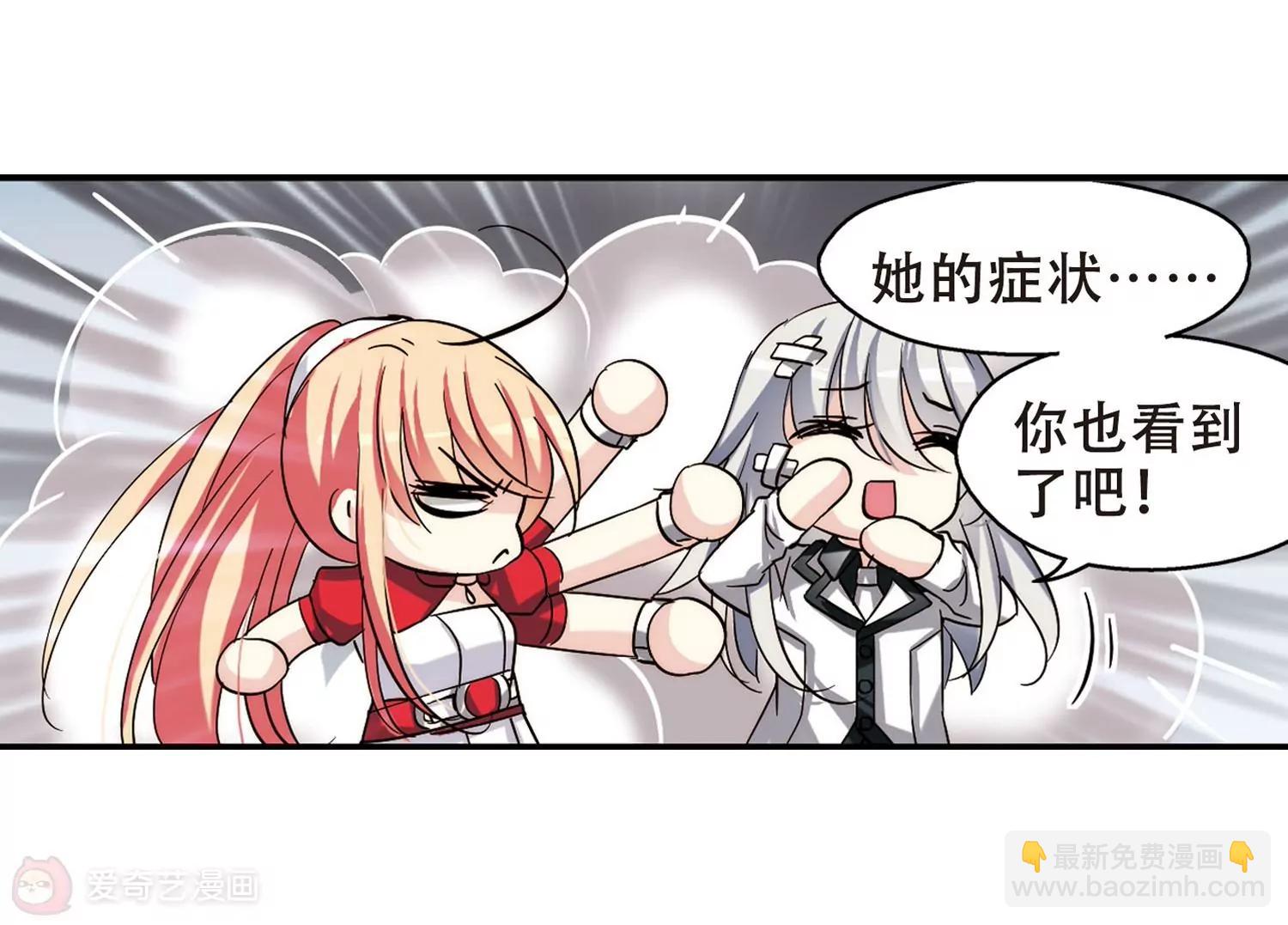 🍶穿越西元3000后 第272话  比赛与新计划2 第48页