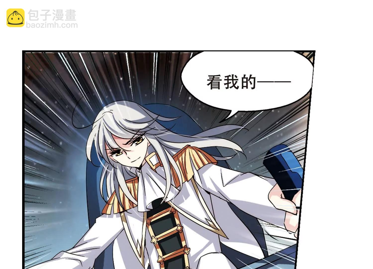 🍶穿越西元3000后 第272话  比赛与新计划2 第6页