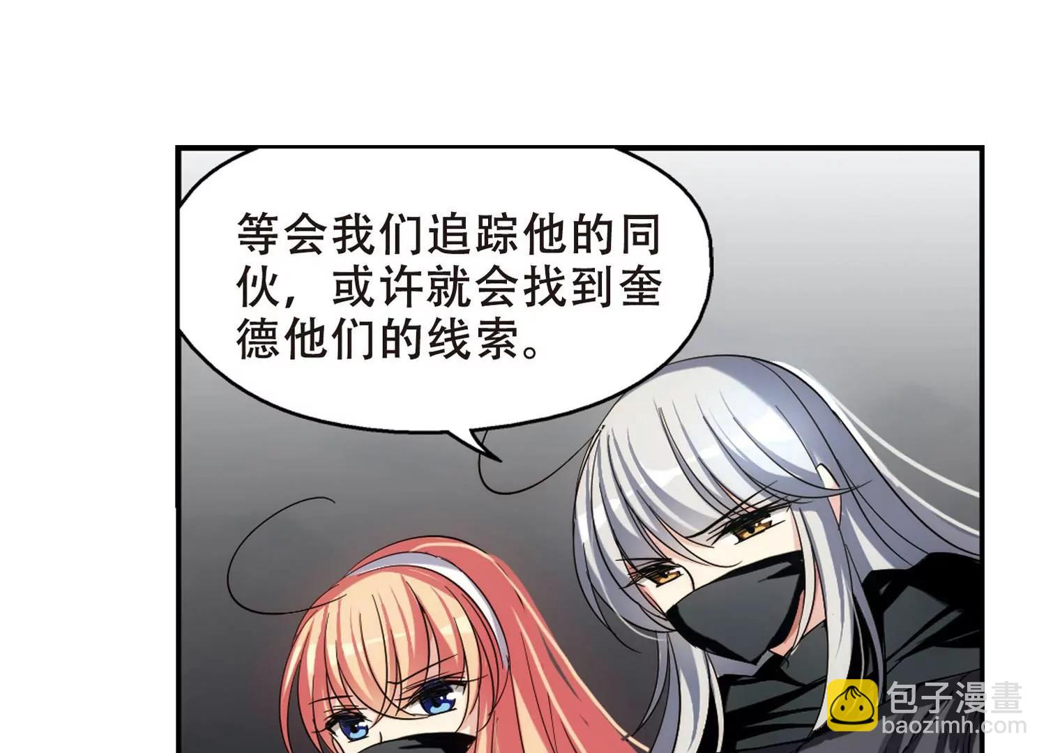 🍶穿越西元3000后 第274话  杀手屿修1 第18页