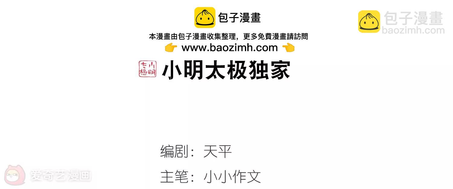 🍶穿越西元3000后 第274话  杀手屿修1 第2页