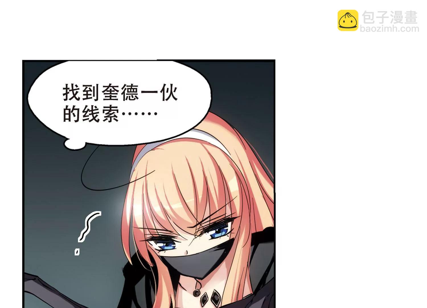 🍶穿越西元3000后 第274话  杀手屿修1 第22页