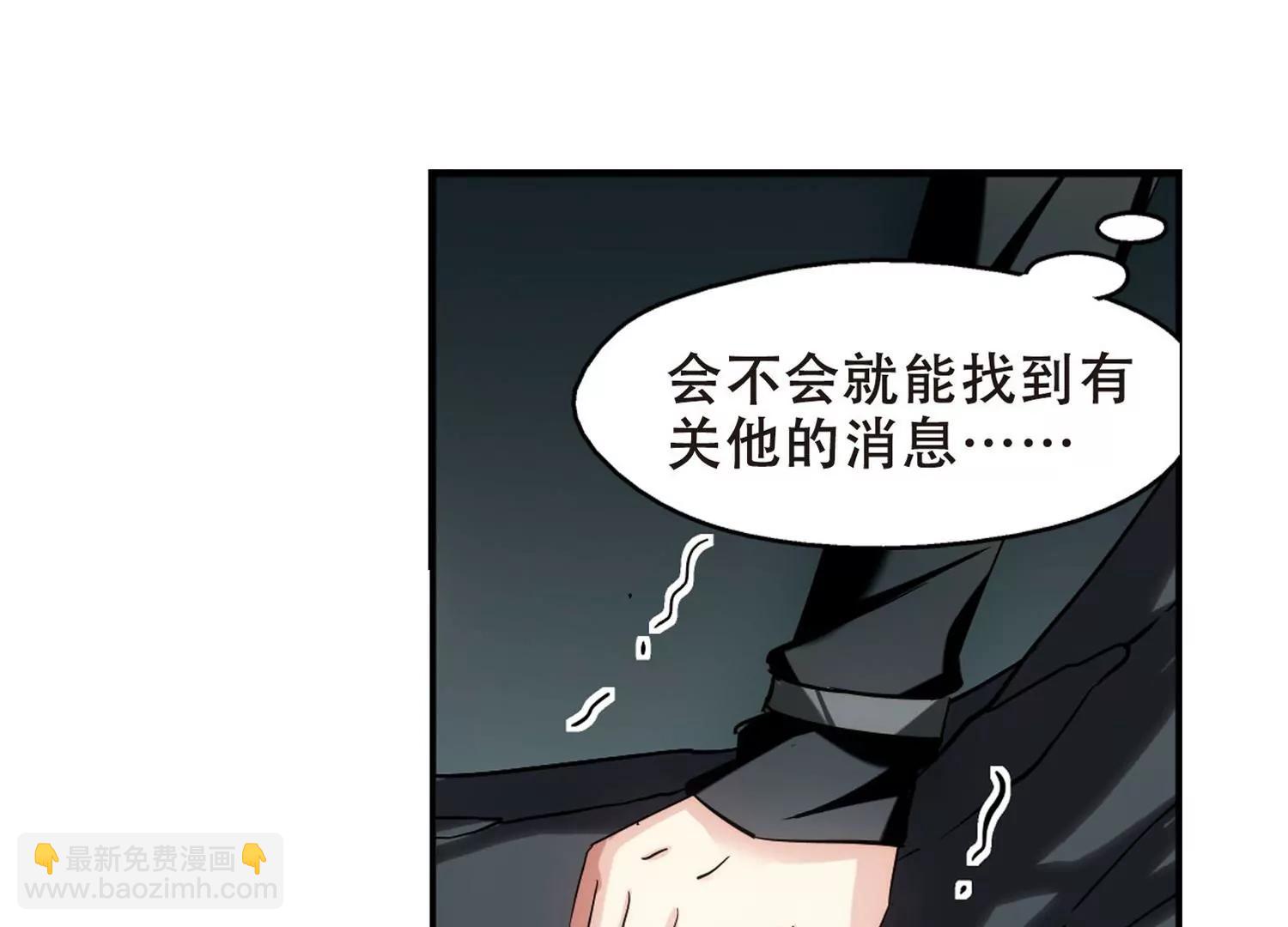 🍶穿越西元3000后 第274话  杀手屿修1 第24页