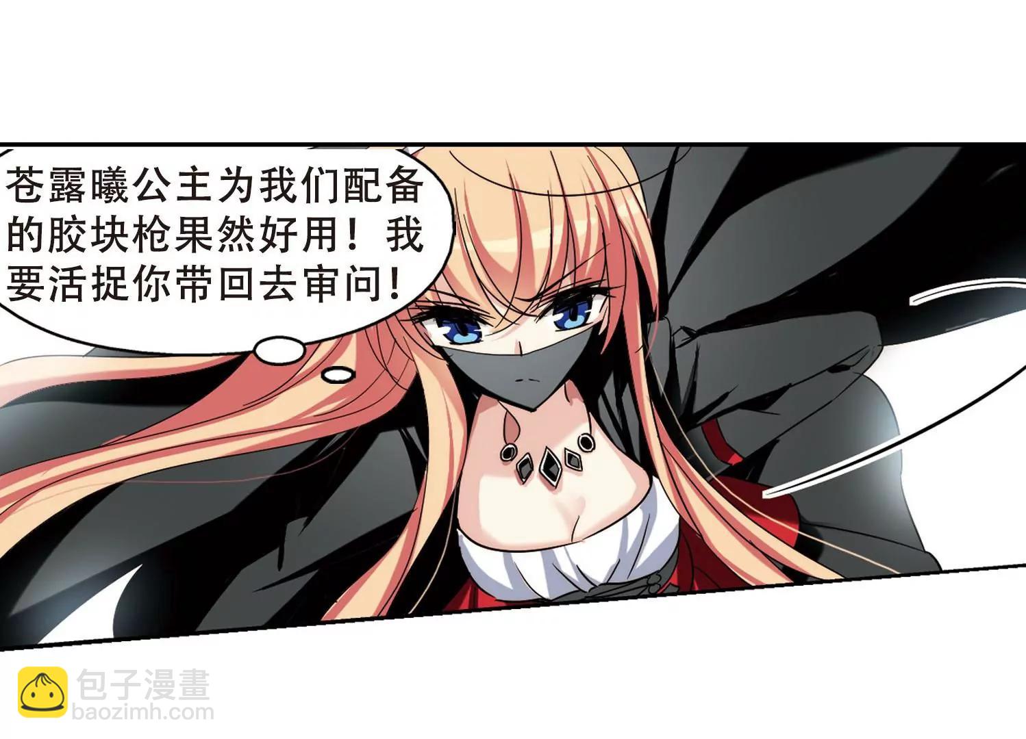 🍶穿越西元3000后 第276话  杀手屿修3 第13页