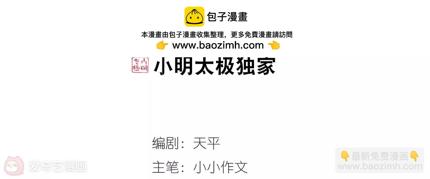 🍶穿越西元3000后 第276话  杀手屿修3 第2页