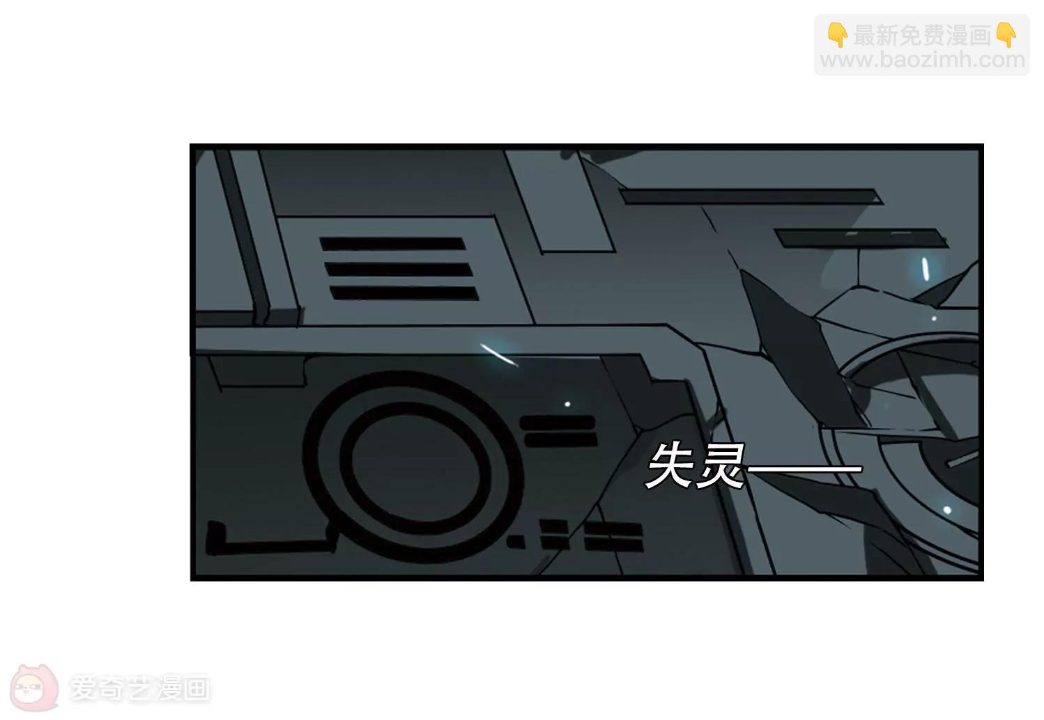 🍶穿越西元3000后 第276话  杀手屿修3 第23页