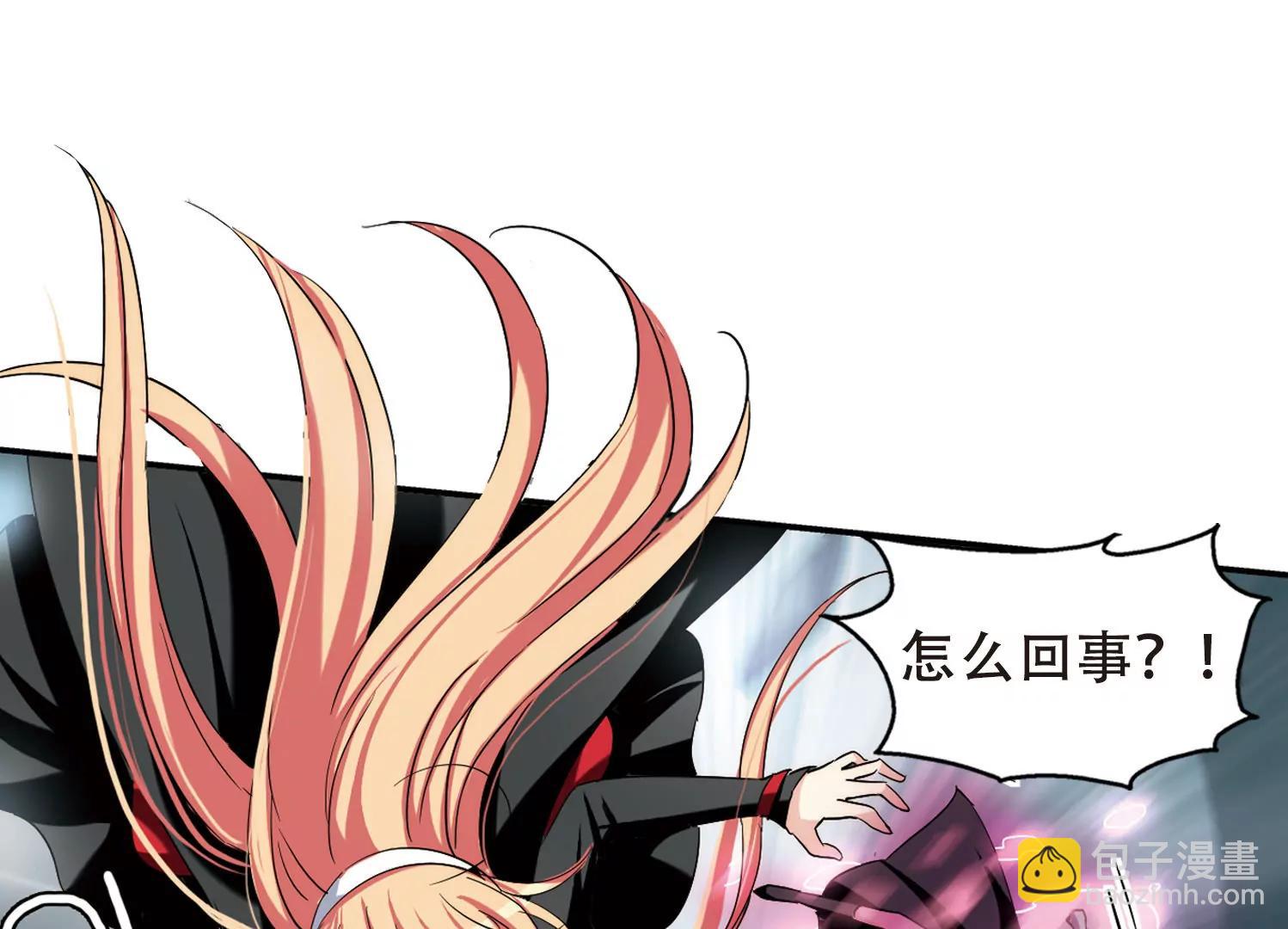 🍶穿越西元3000后 第276话  杀手屿修3 第27页
