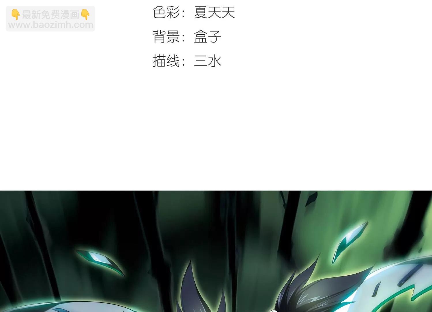 🍶穿越西元3000后 第276话  杀手屿修3 第3页