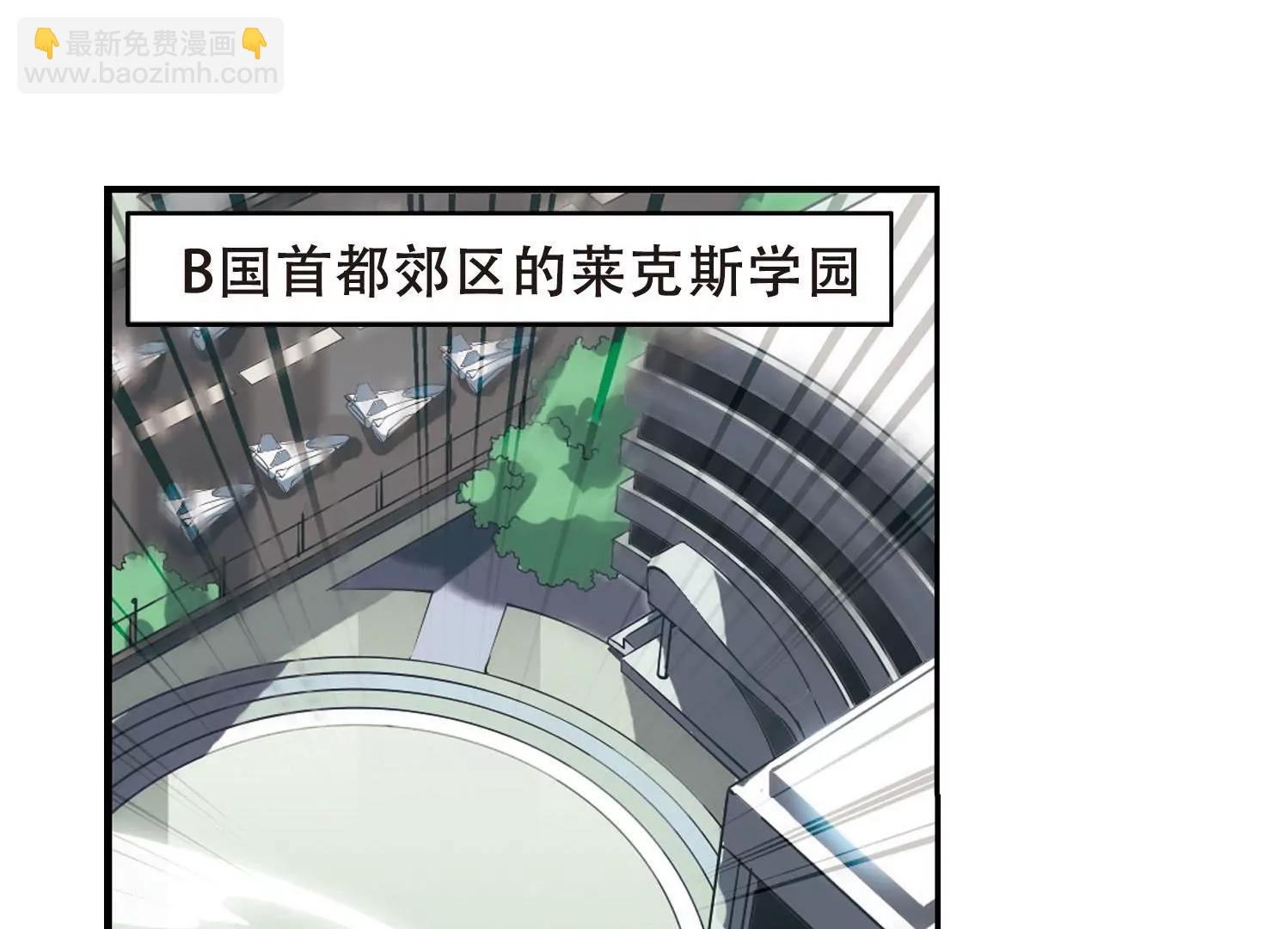 🍶穿越西元3000后 第276话  杀手屿修3 第30页