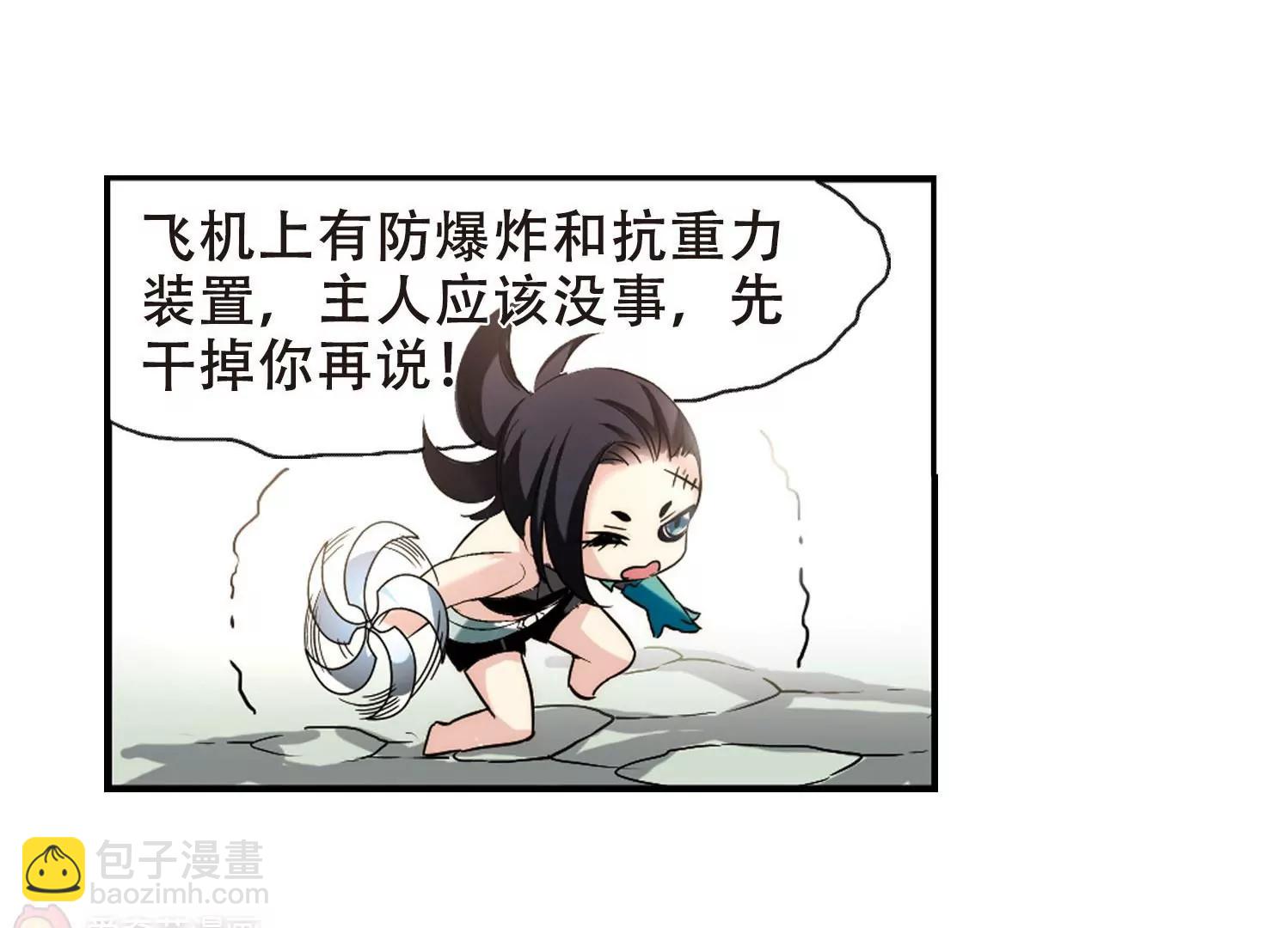 🍶穿越西元3000后 第276话  杀手屿修3 第49页