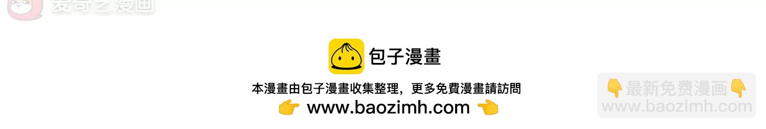 🍶穿越西元3000后 第276话  杀手屿修3 第50页