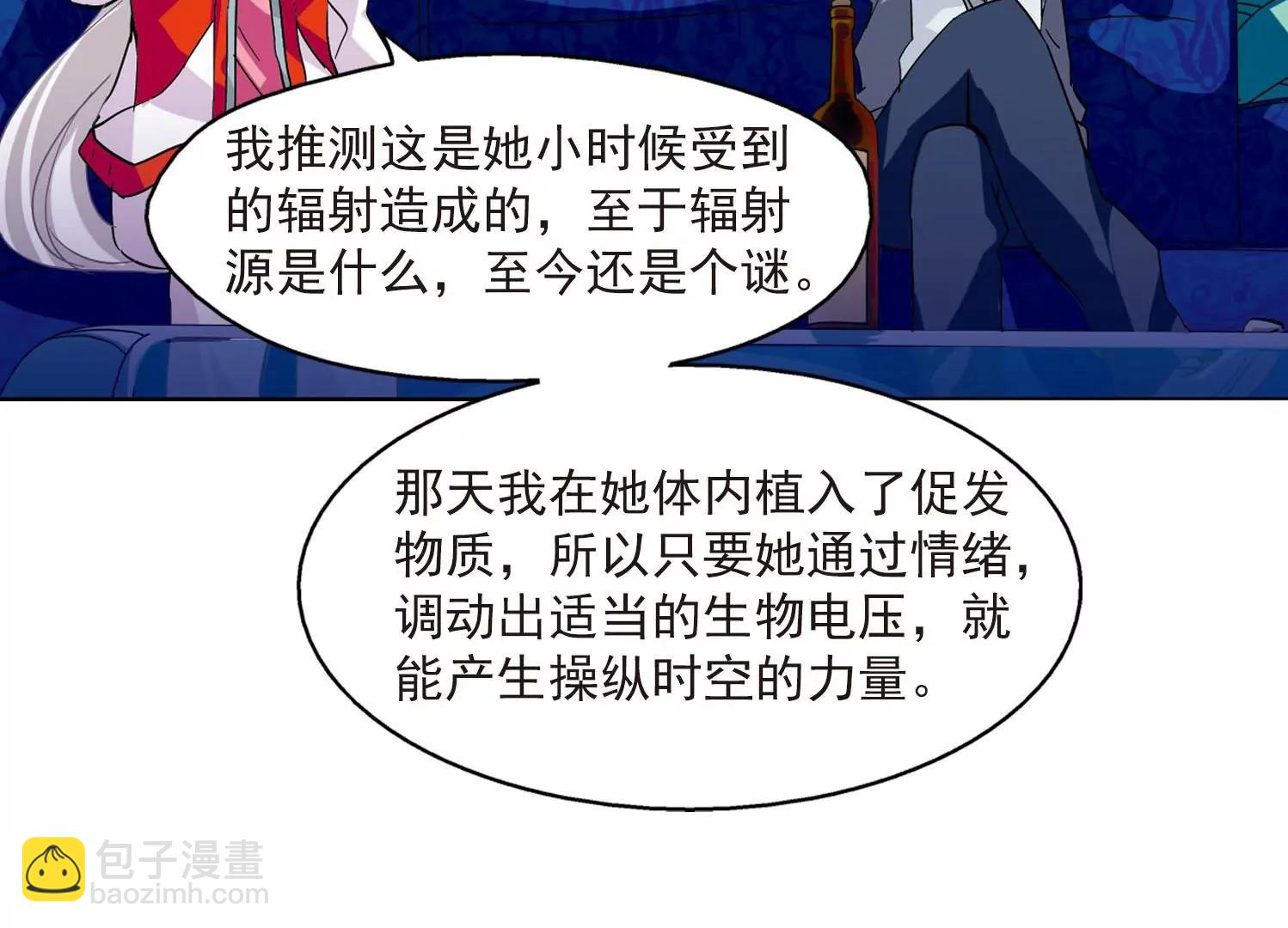 🍶穿越西元3000后 第26话  新工作2 第10页