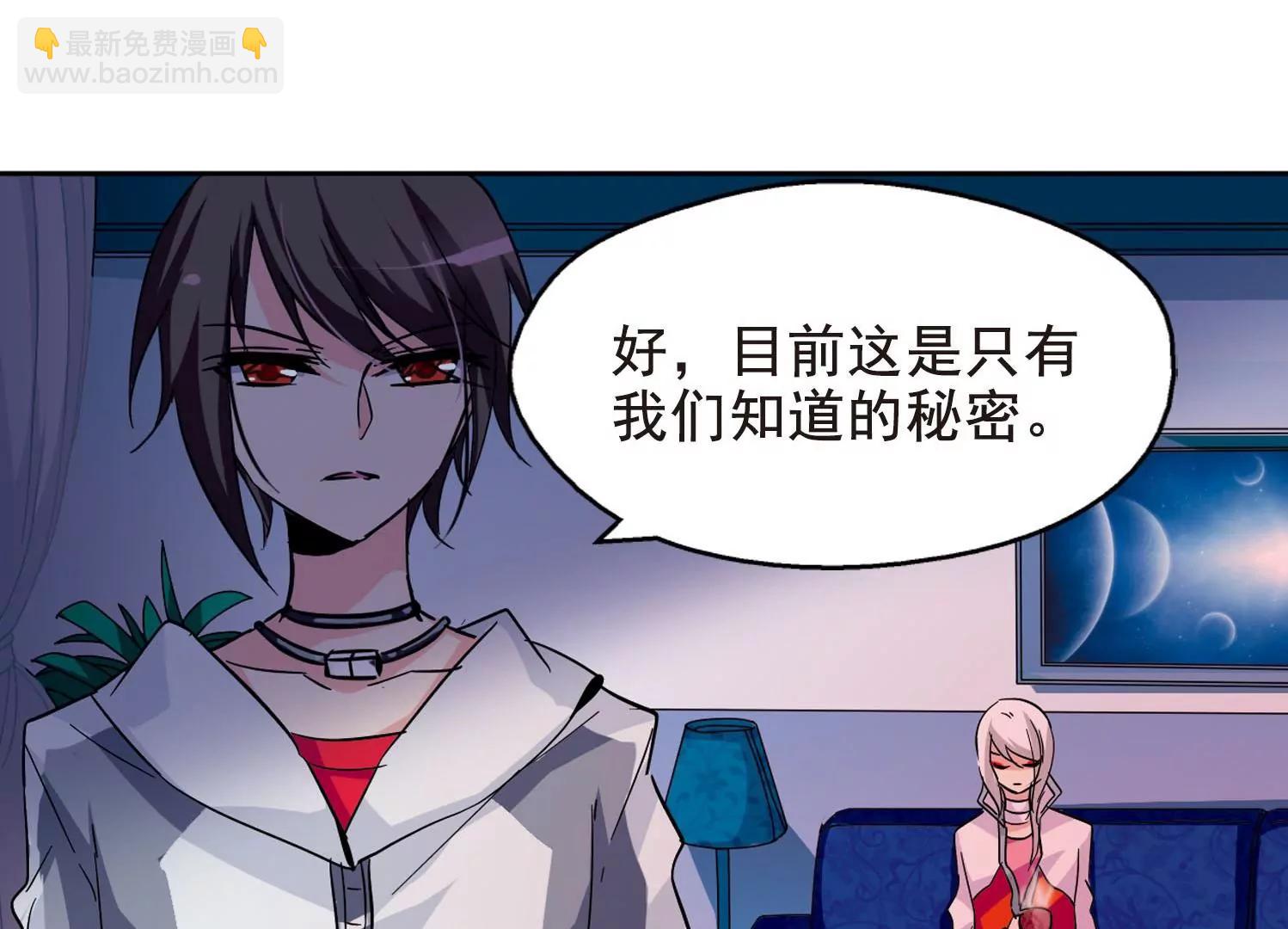🍶穿越西元3000后 第26话  新工作2 第16页