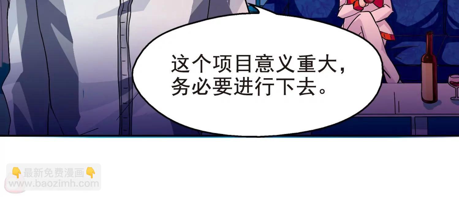 🍶穿越西元3000后 第26话  新工作2 第17页