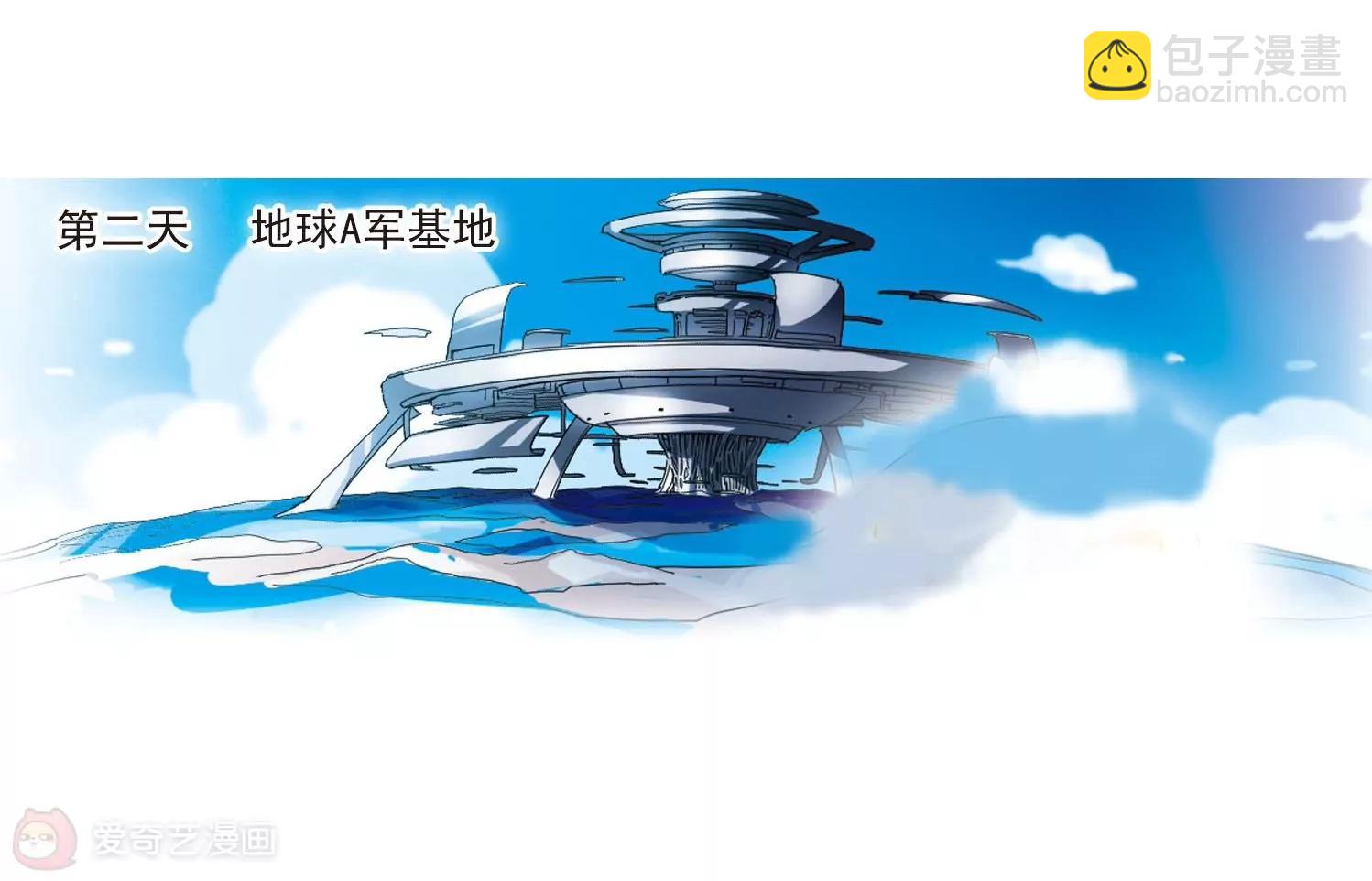 🍶穿越西元3000后 第26话  新工作2 第18页