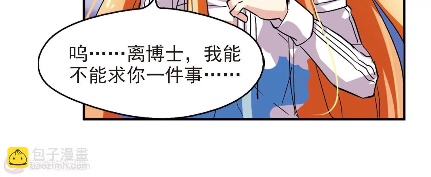 🍶穿越西元3000后 第26话  新工作2 第22页