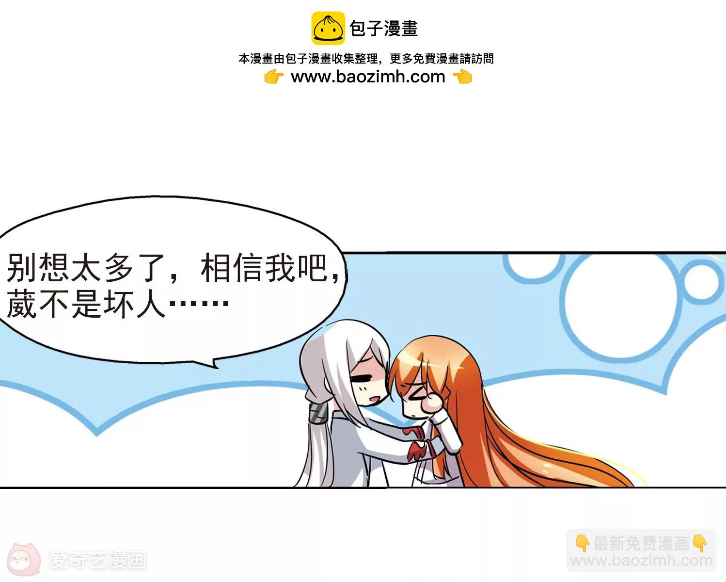 🍶穿越西元3000后 第26话  新工作2 第27页