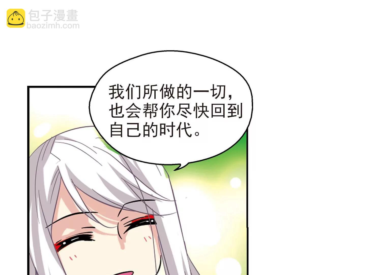 🍶穿越西元3000后 第26话  新工作2 第28页