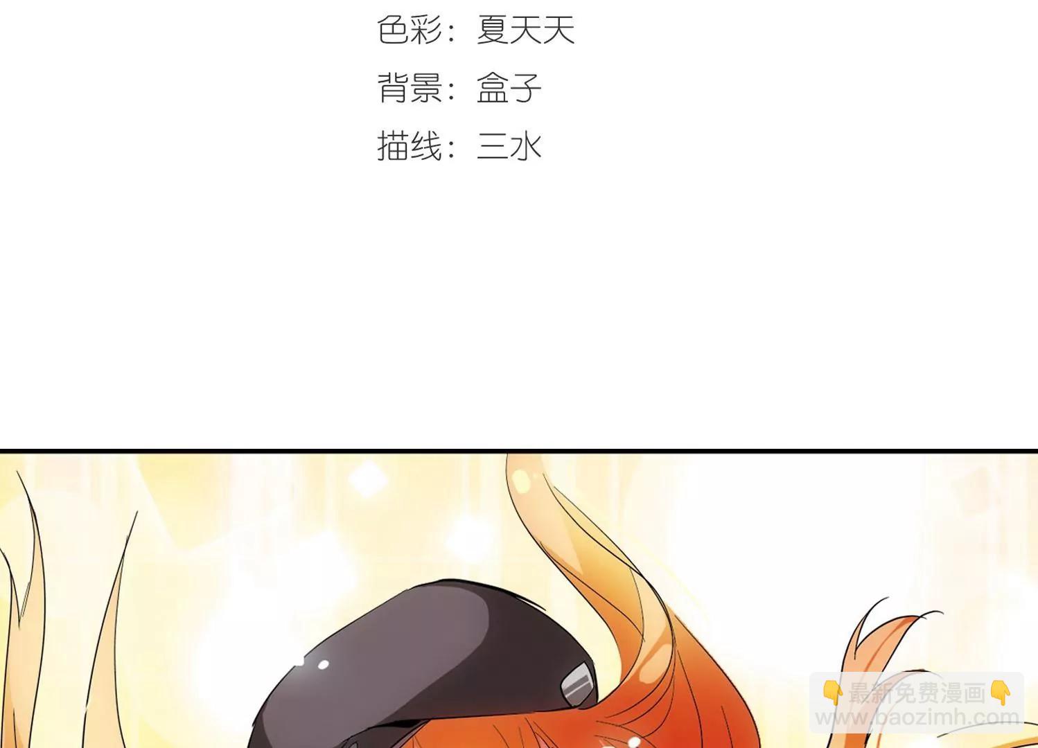 🍶穿越西元3000后 第26话  新工作2 第3页