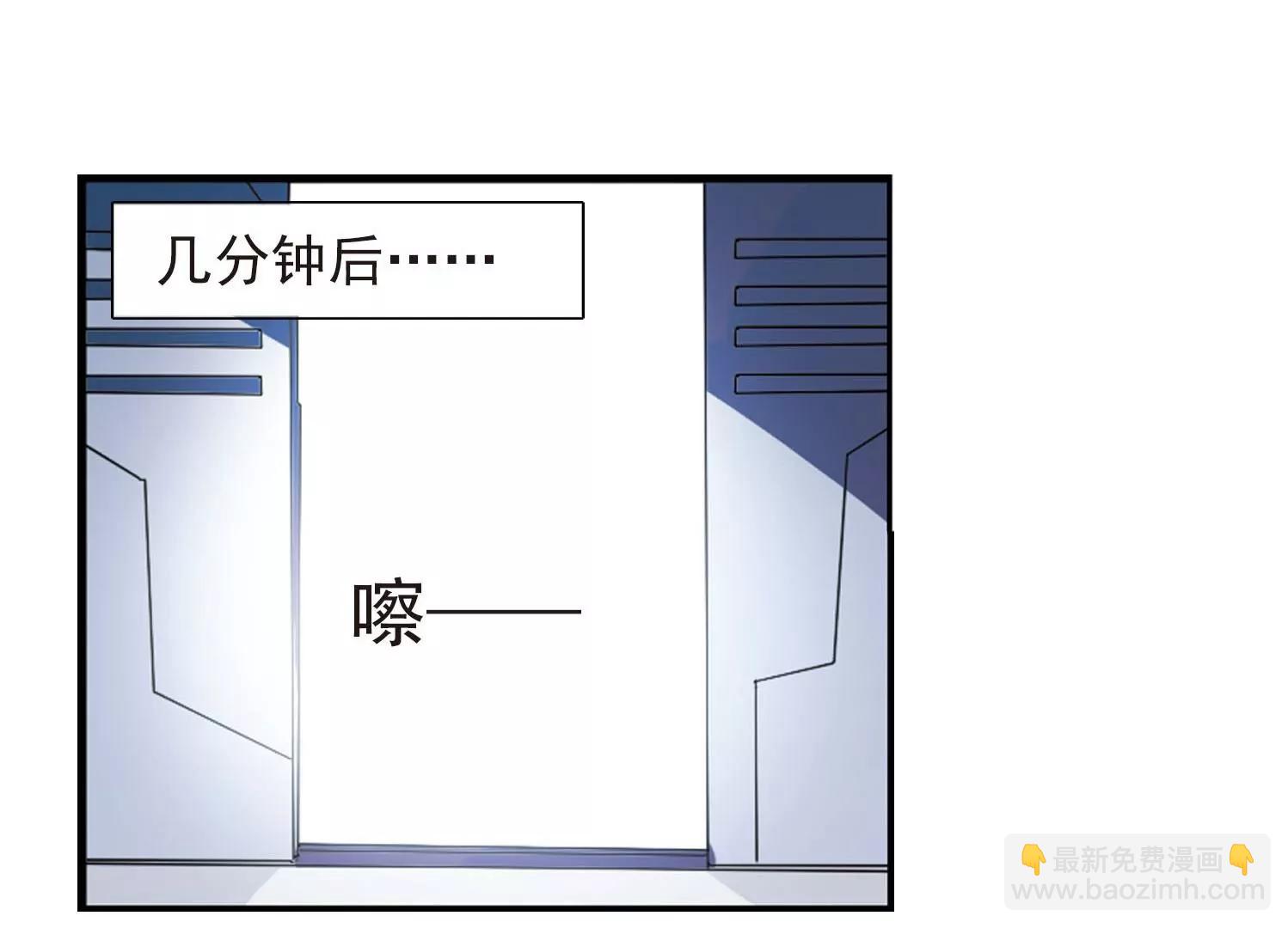 🍶穿越西元3000后 第26话  新工作2 第32页