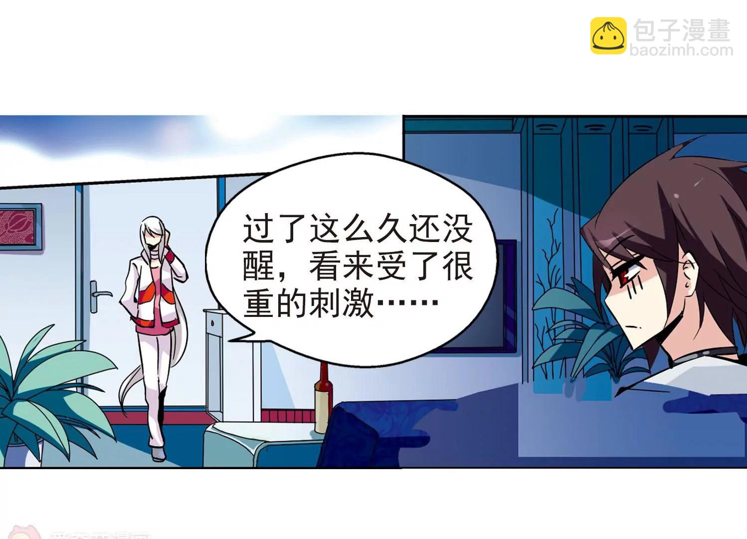🍶穿越西元3000后 第26话  新工作2 第7页