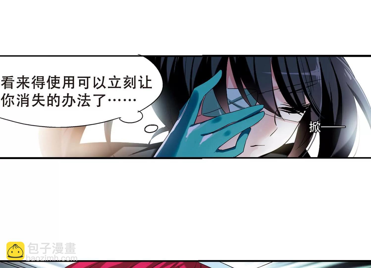 🍶穿越西元3000后 第278话  校园大战2 第18页