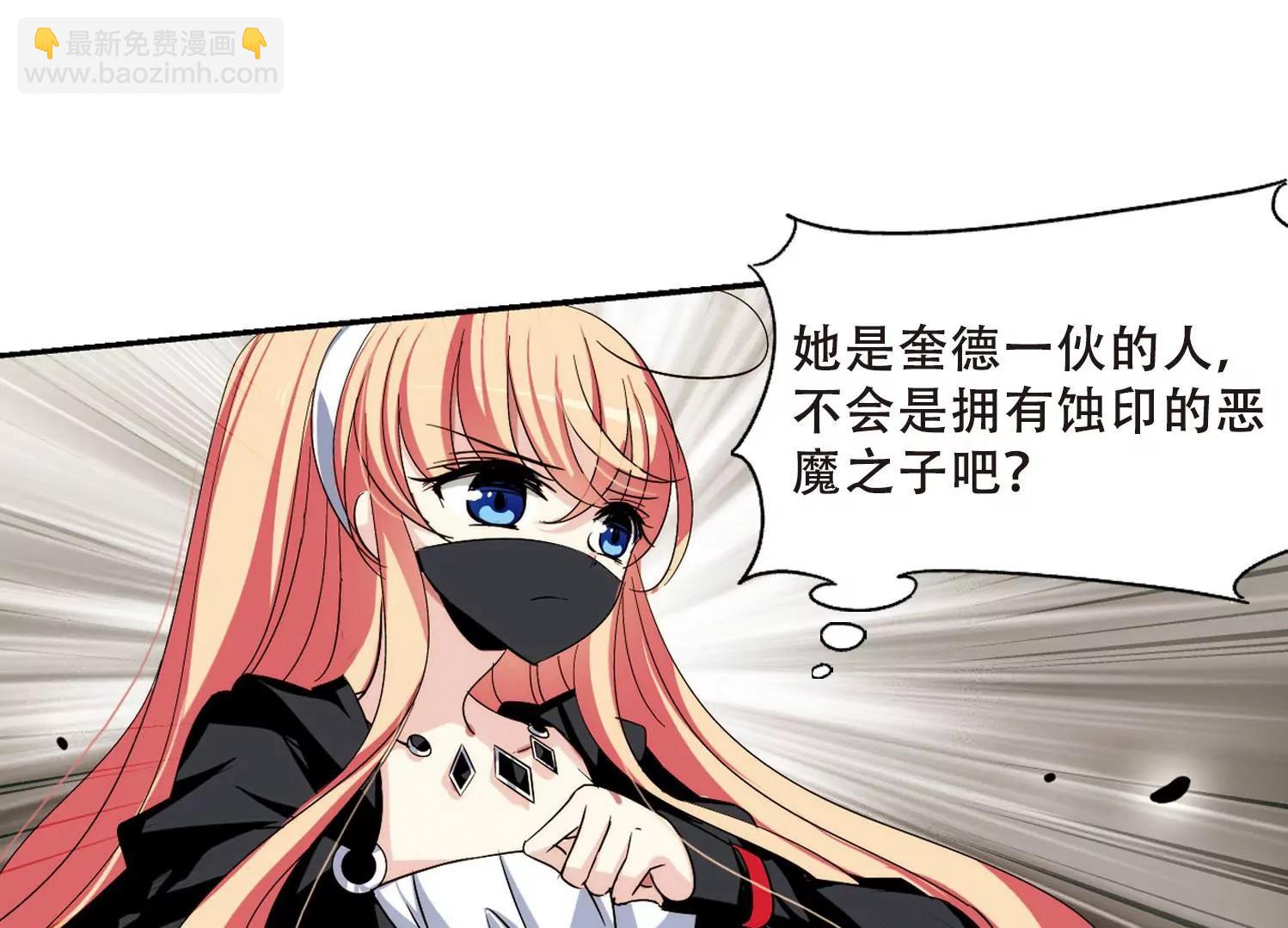 🍶穿越西元3000后 第278话  校园大战2 第25页