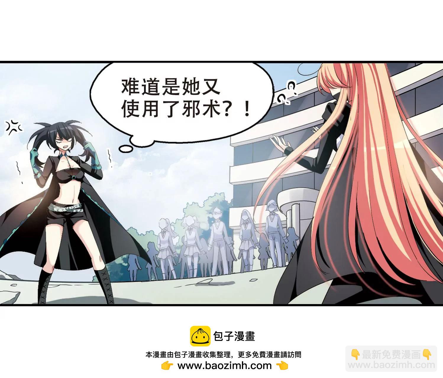 🍶穿越西元3000后 第278话  校园大战2 第50页