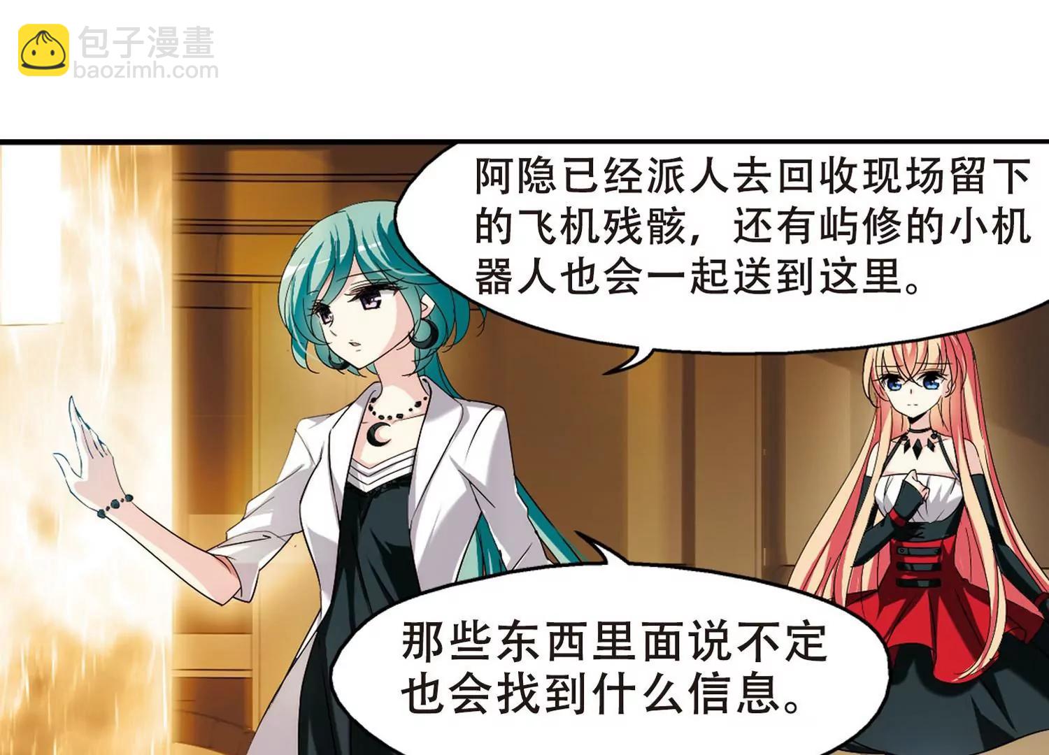 🍶穿越西元3000后 第280话  短暂的交话 第10页