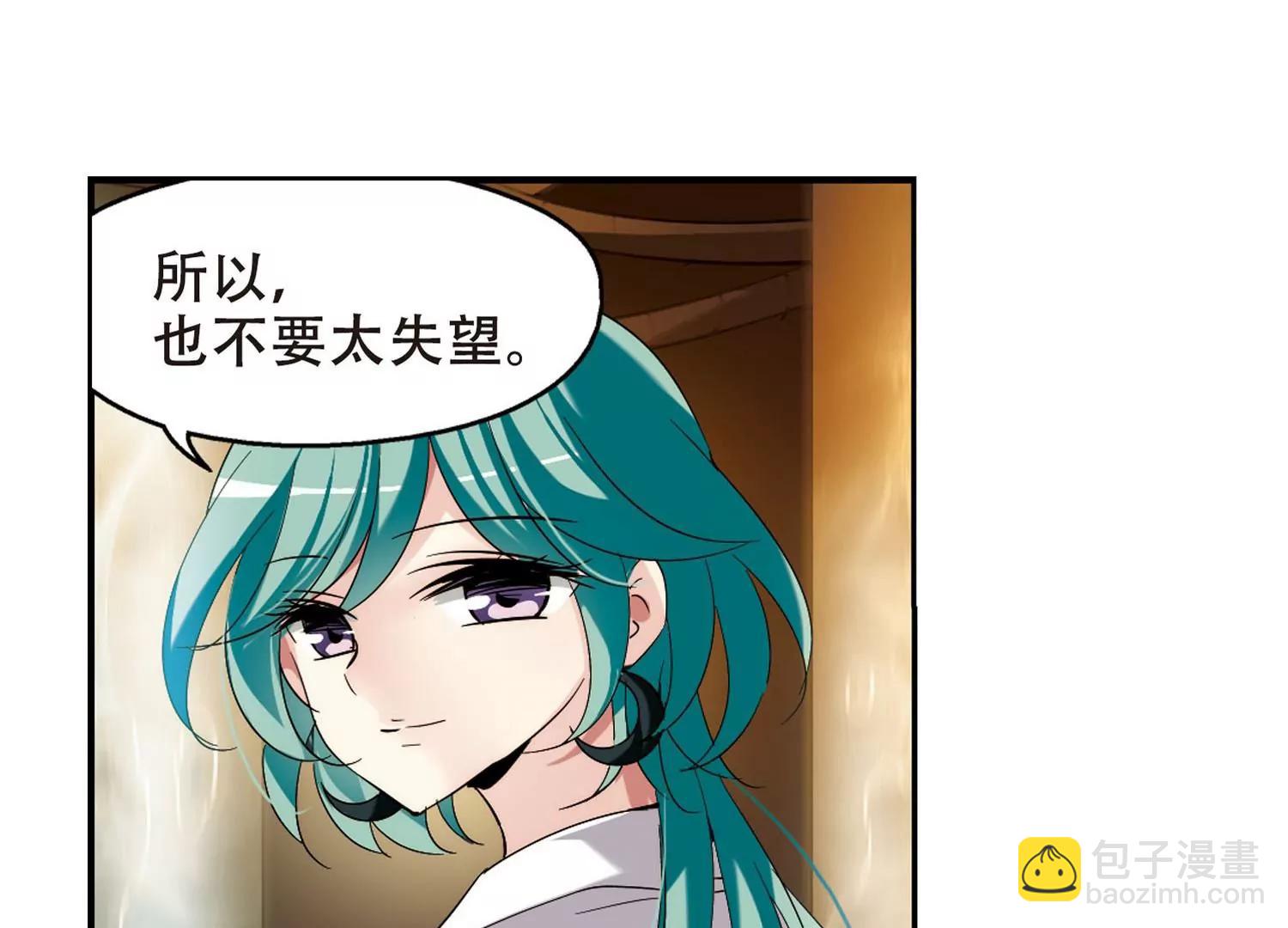 🍶穿越西元3000后 第280话  短暂的交话 第13页