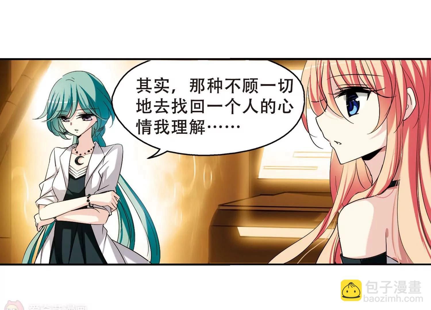 🍶穿越西元3000后 第280话  短暂的交话 第17页