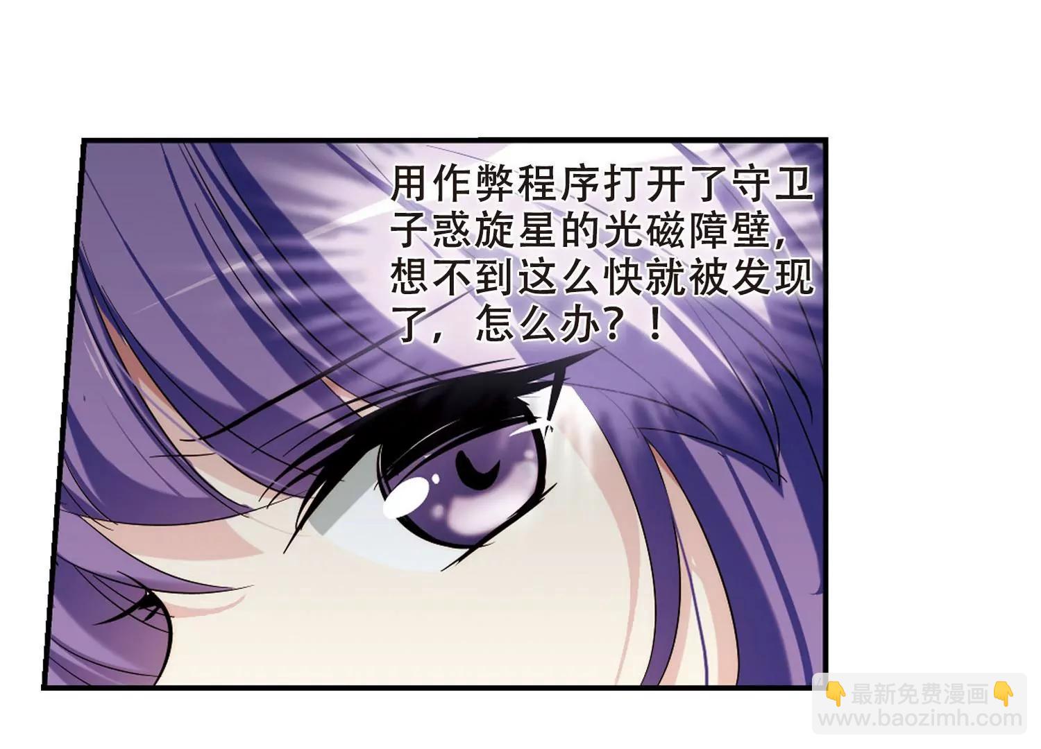 🍶穿越西元3000后 第280话  短暂的交话 第27页