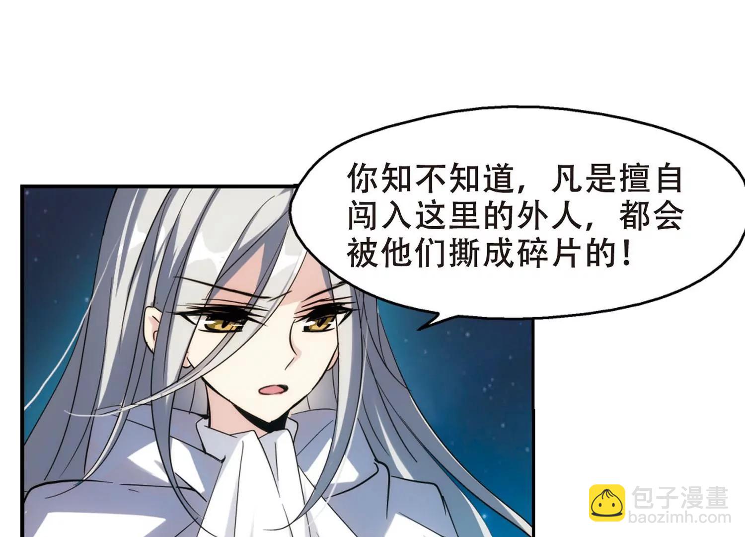 🍶穿越西元3000后 第280话  短暂的交话 第40页