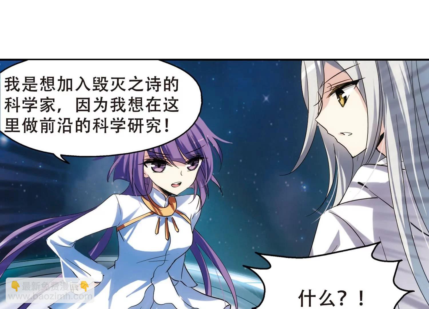 🍶穿越西元3000后 第280话  短暂的交话 第44页