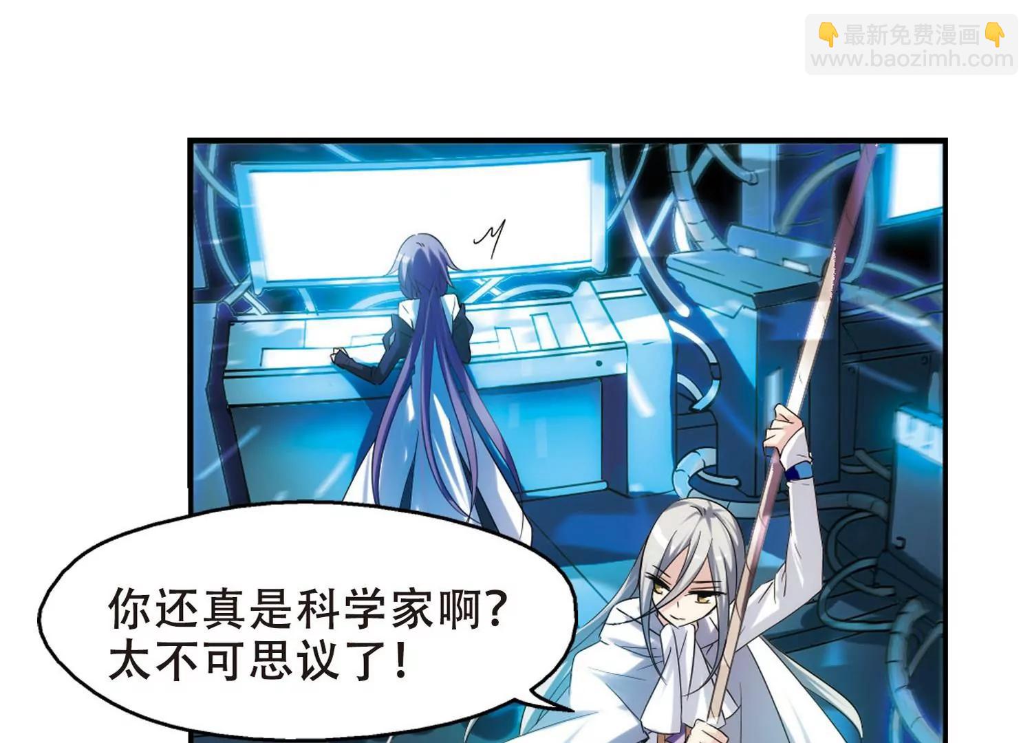 🍶穿越西元3000后 第280话  短暂的交话 第48页