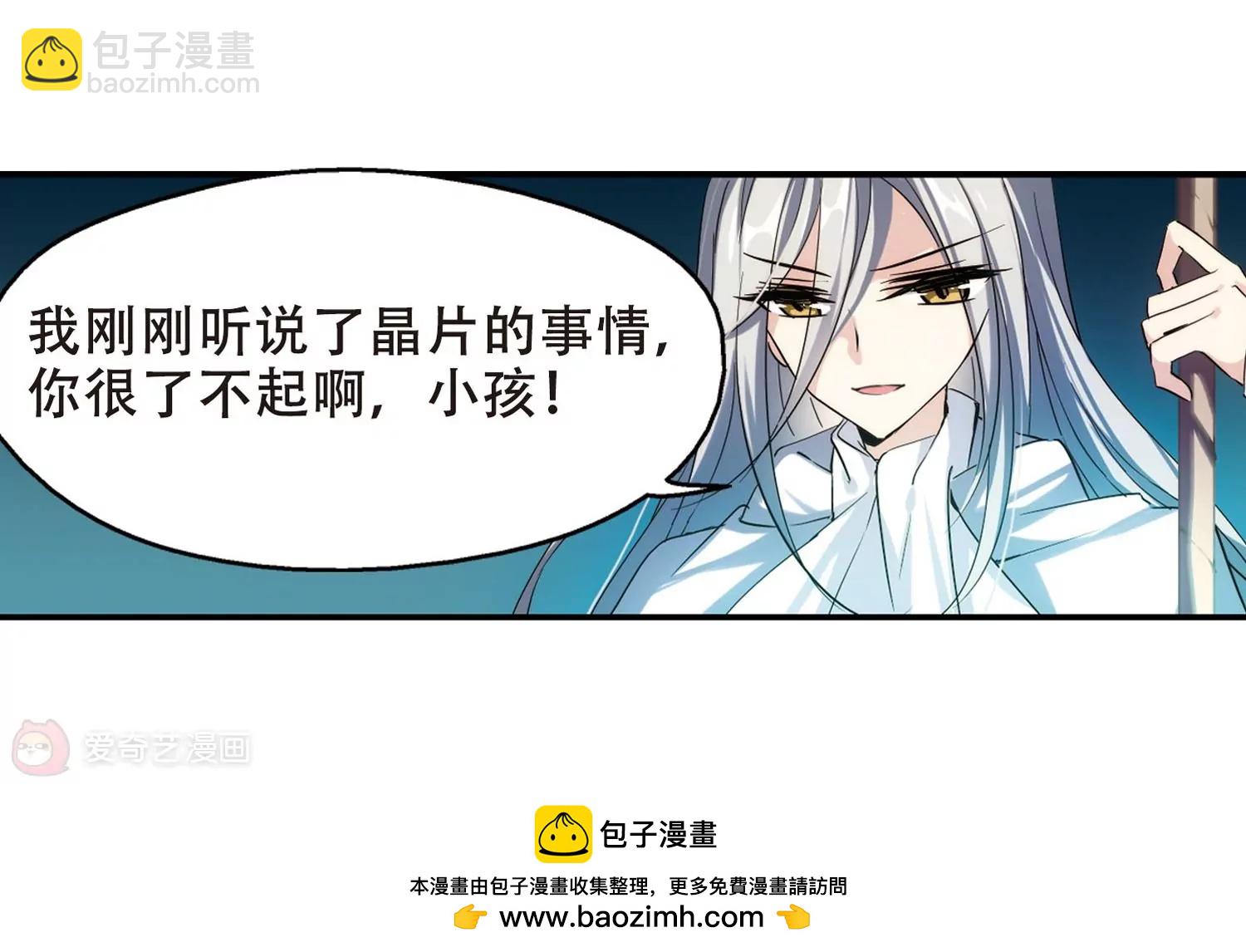🍶穿越西元3000后 第280话  短暂的交话 第50页