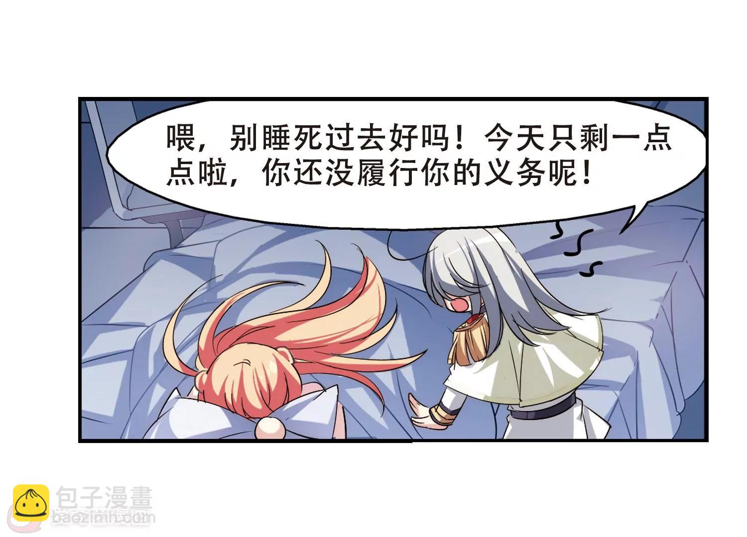 🍶穿越西元3000后 第282话  梦见2 第16页