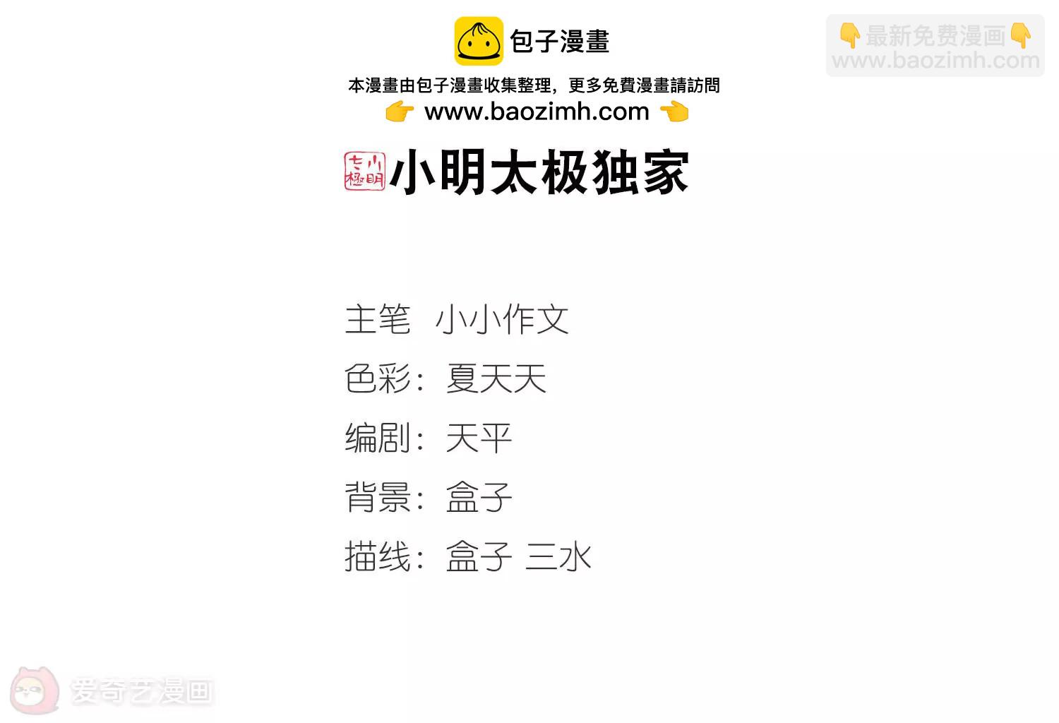 🍶穿越西元3000后 第282话  梦见2 第2页