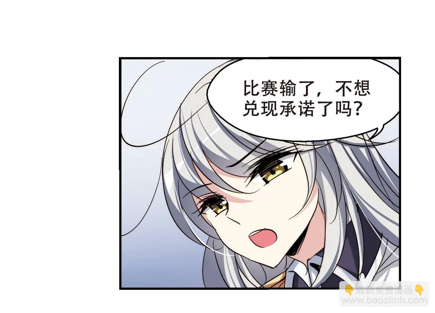 🍶穿越西元3000后 第282话  梦见2 第20页