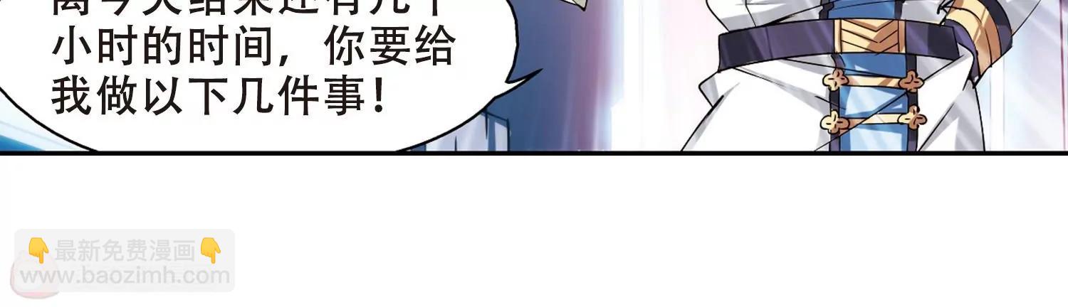 🍶穿越西元3000后 第282话  梦见2 第23页