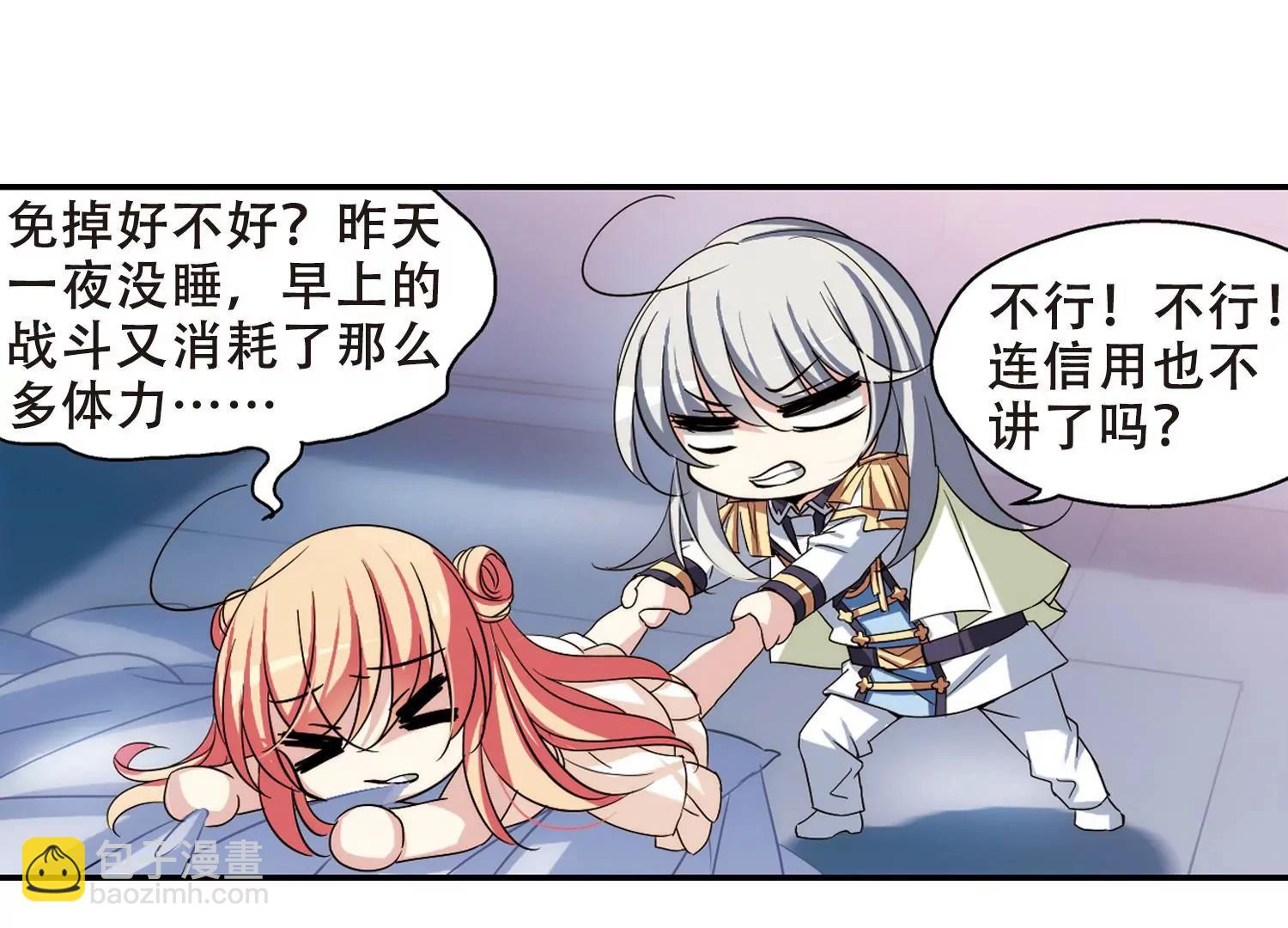 🍶穿越西元3000后 第282话  梦见2 第24页