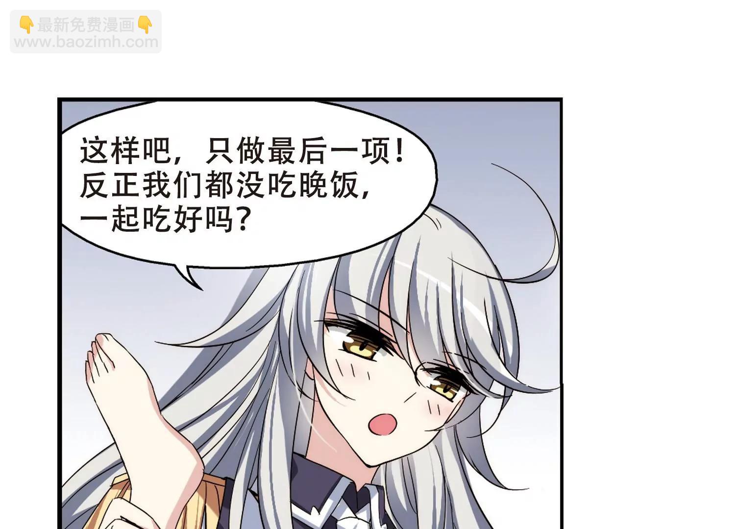 🍶穿越西元3000后 第282话  梦见2 第26页