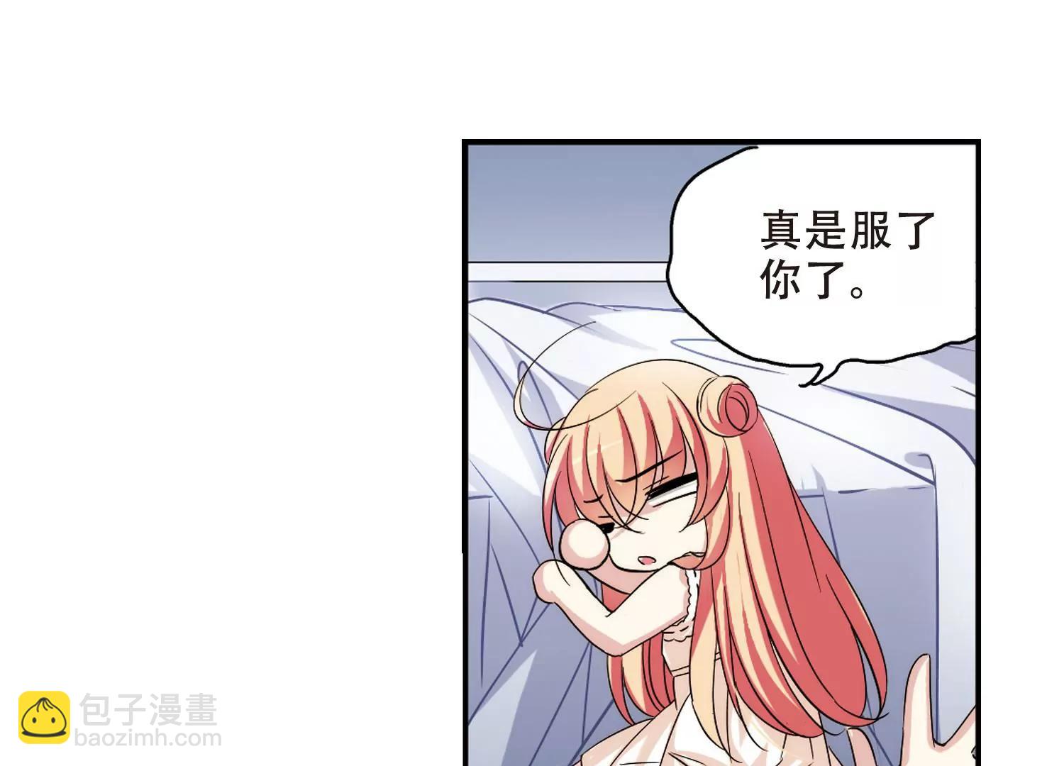 🍶穿越西元3000后 第282话  梦见2 第28页