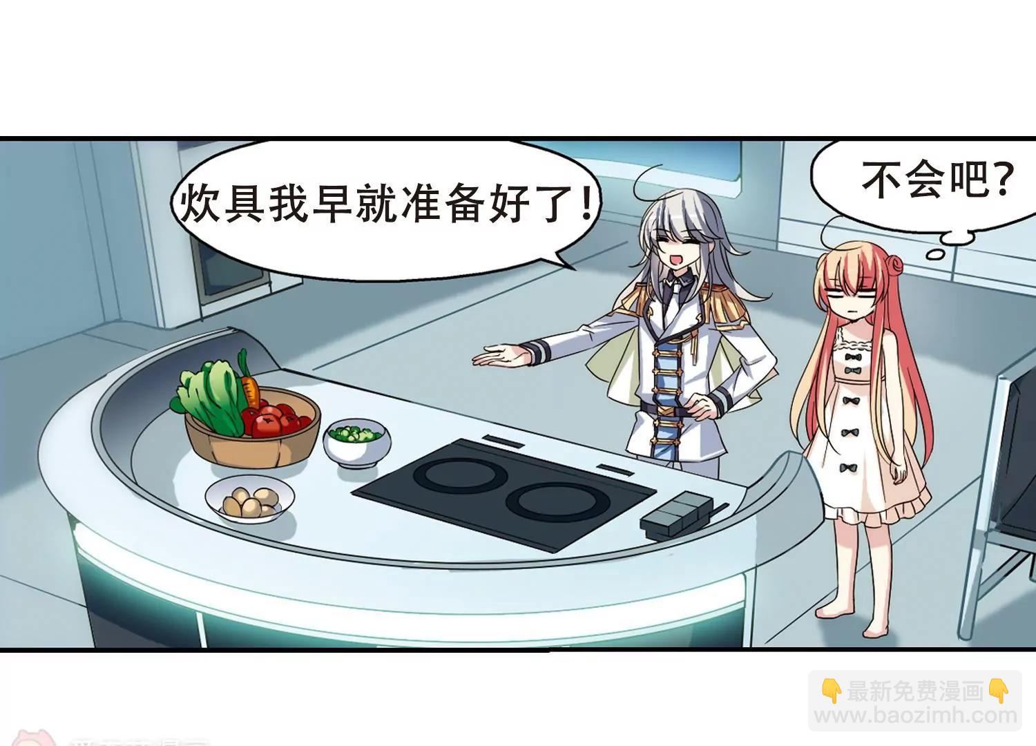 🍶穿越西元3000后 第282话  梦见2 第32页