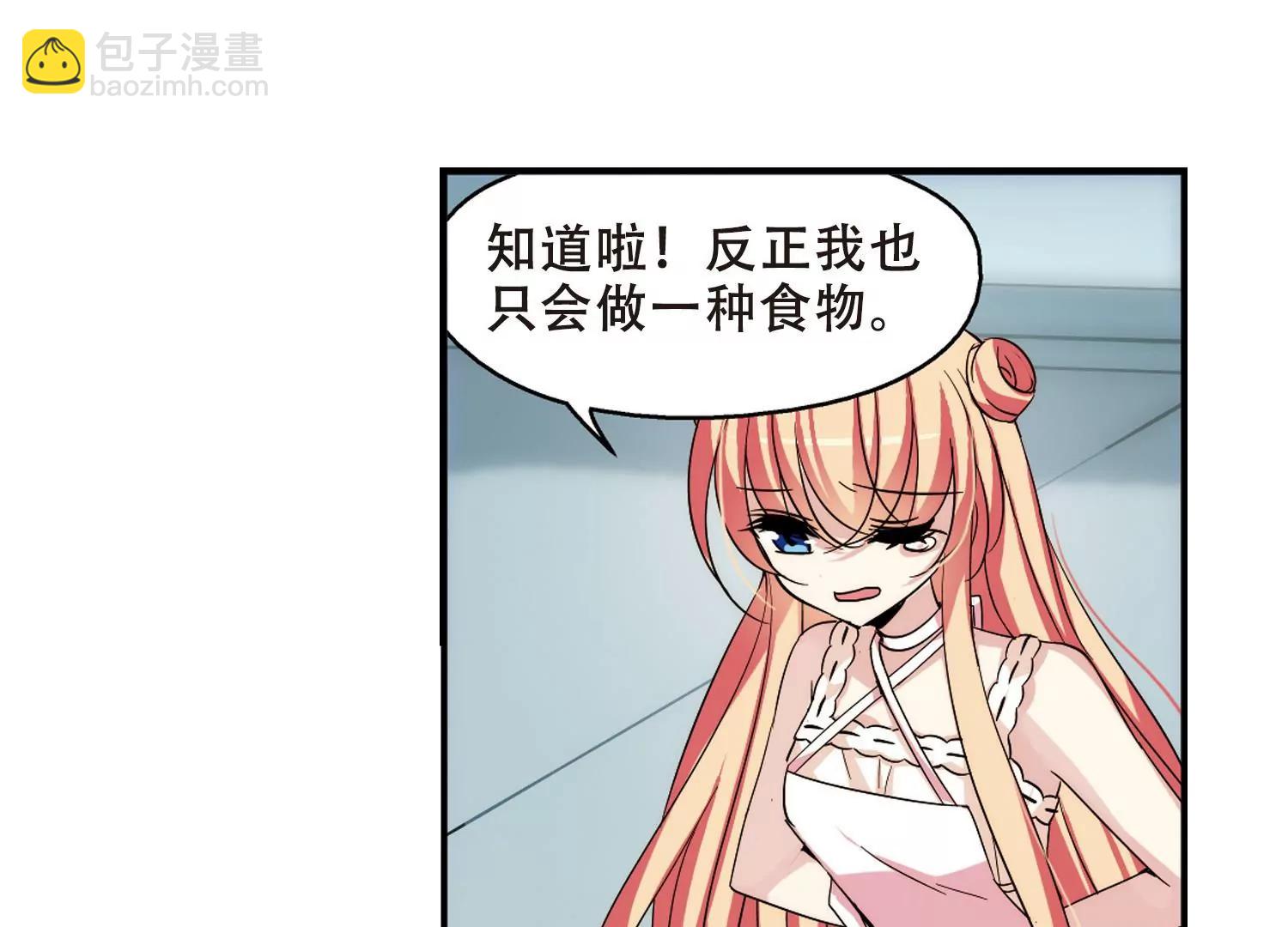 🍶穿越西元3000后 第282话  梦见2 第36页
