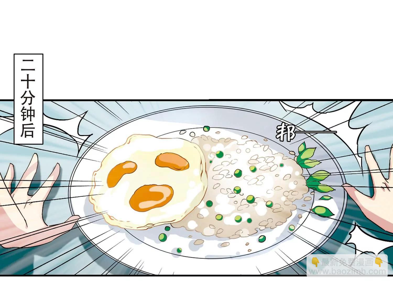 🍶穿越西元3000后 第282话  梦见2 第38页