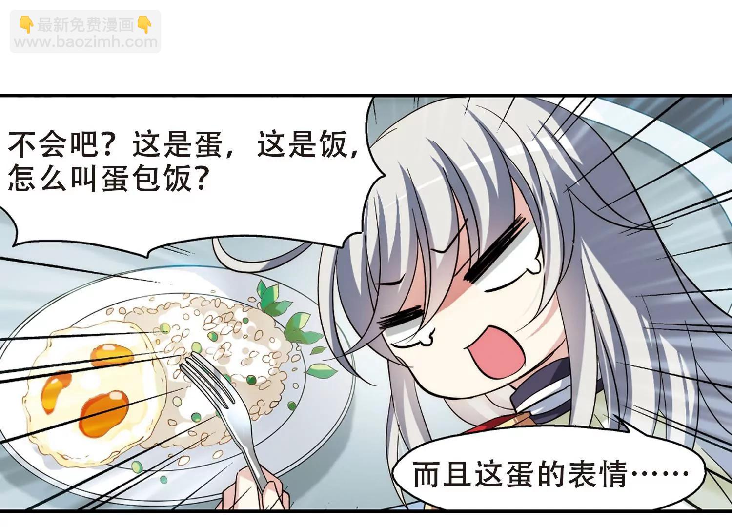 🍶穿越西元3000后 第282话  梦见2 第44页