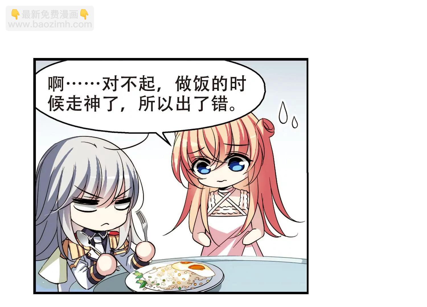 🍶穿越西元3000后 第282话  梦见2 第46页