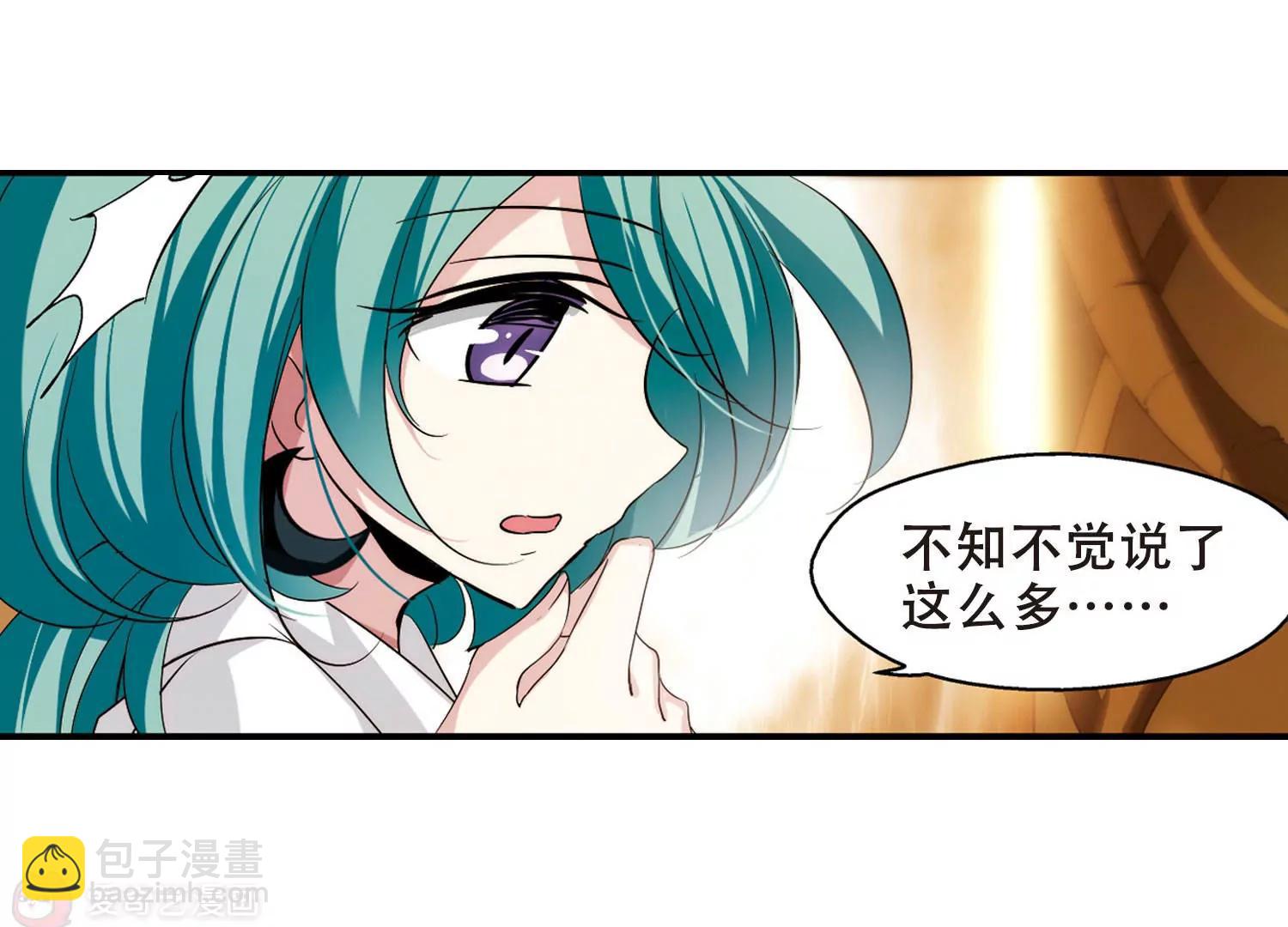 🍶穿越西元3000后 第282话  梦见2 第6页