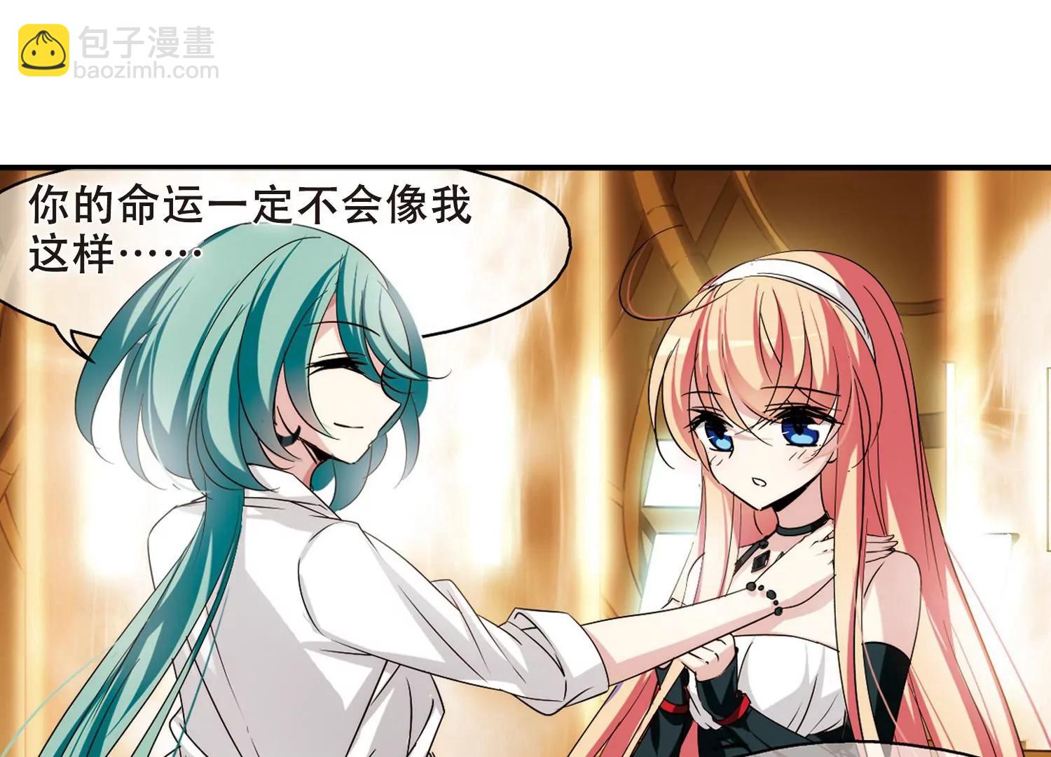 🍶穿越西元3000后 第282话  梦见2 第8页